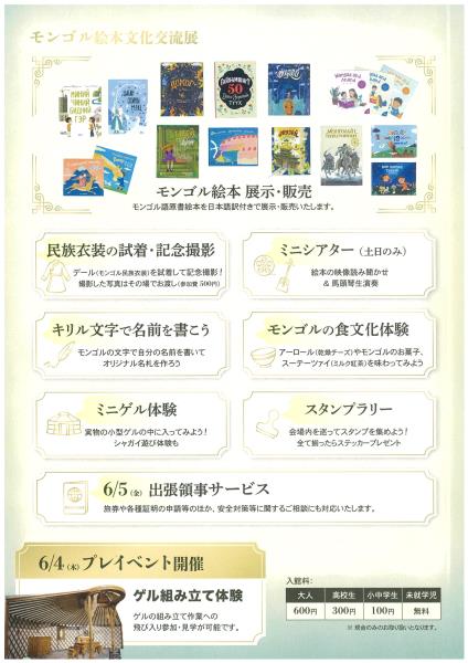 チラシ（裏）