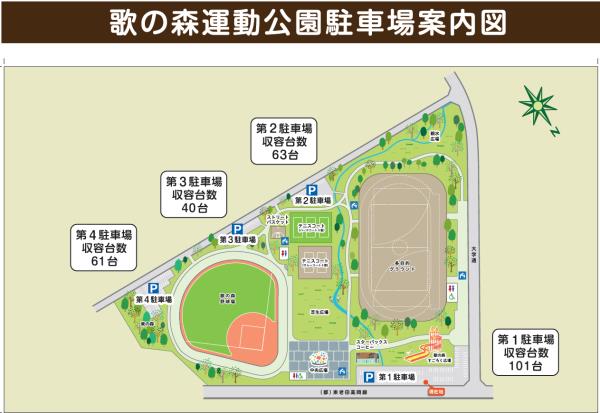 歌の森運動公園駐車場案内図