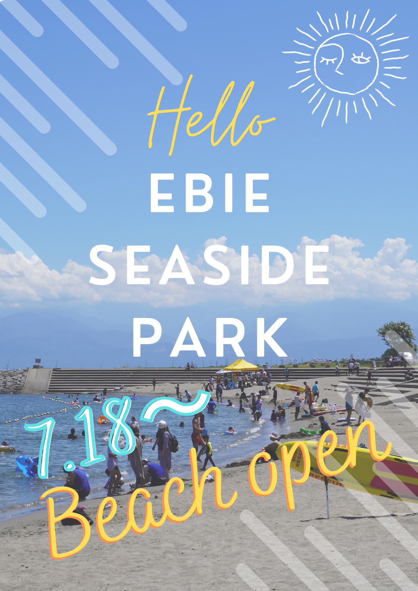海老江海浜公園