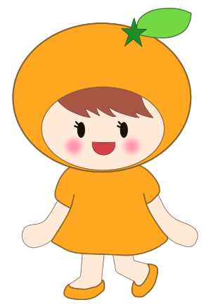 オレンジちゃん