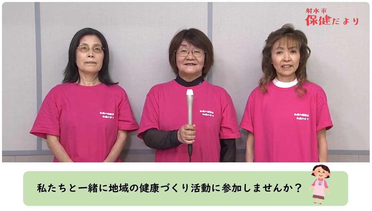 食改活動報告