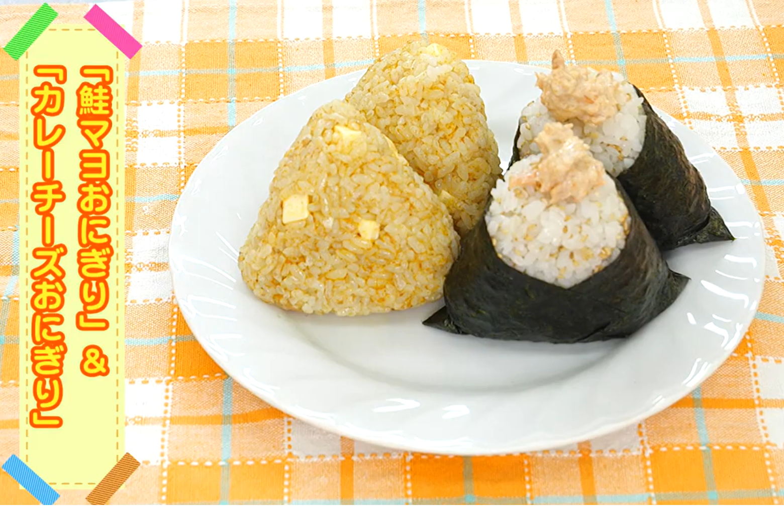 おにぎり.png