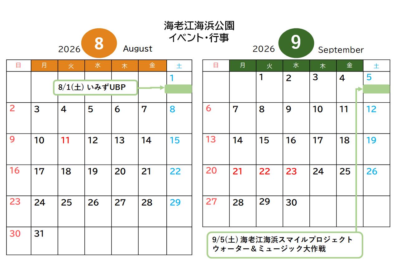 8，9月