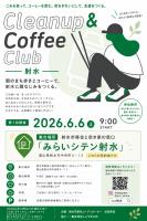 CCCチラシ