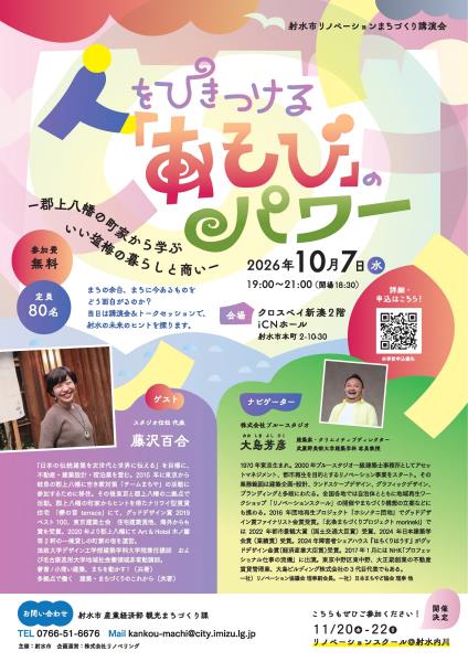 フライヤー