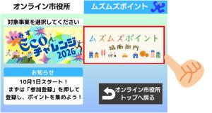 協働部門をタップ
