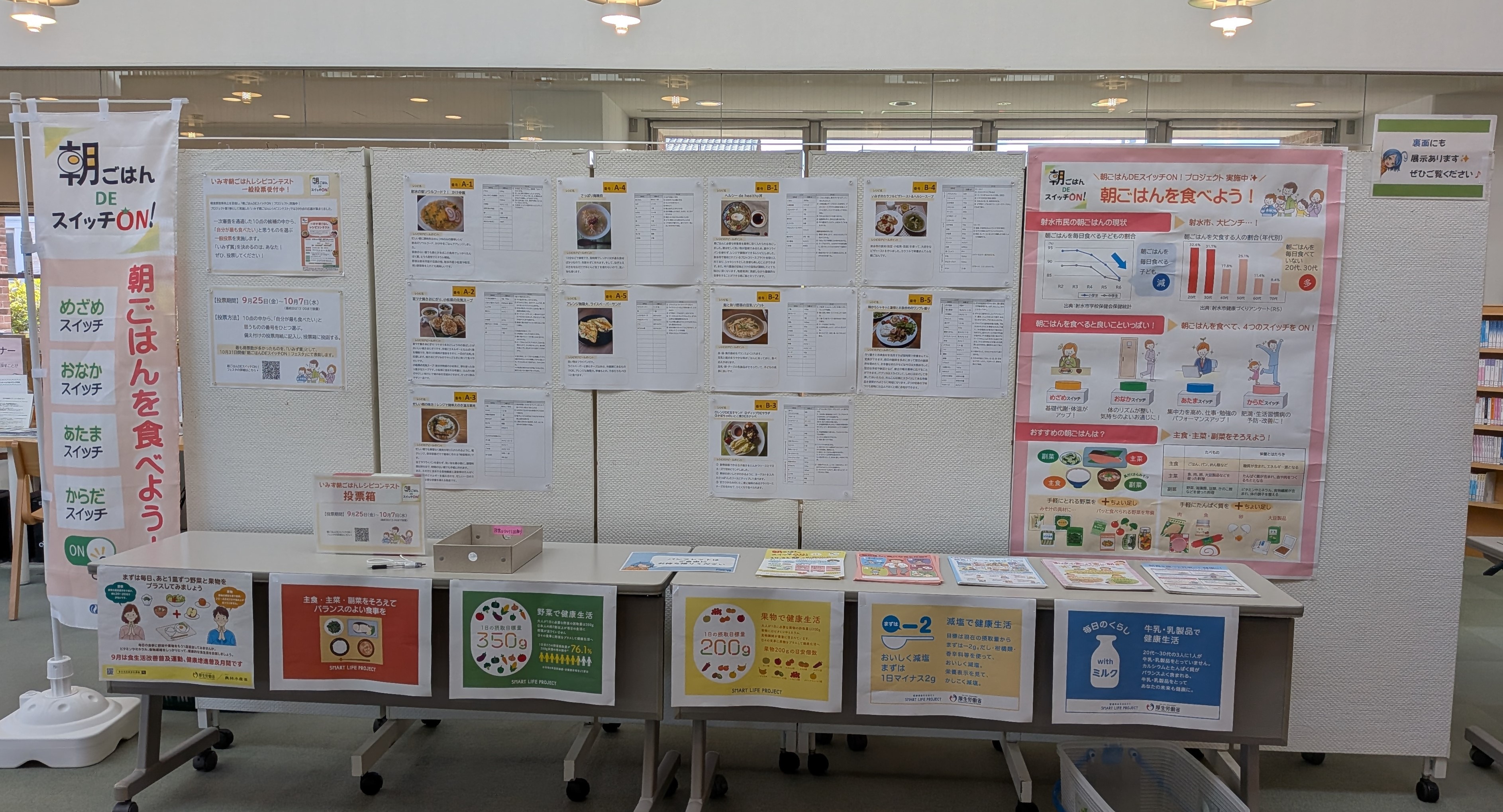 図書館企画展示