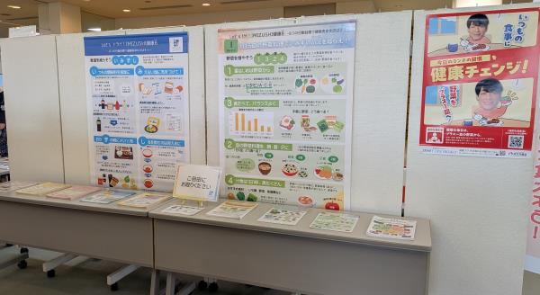 図書館企画展示