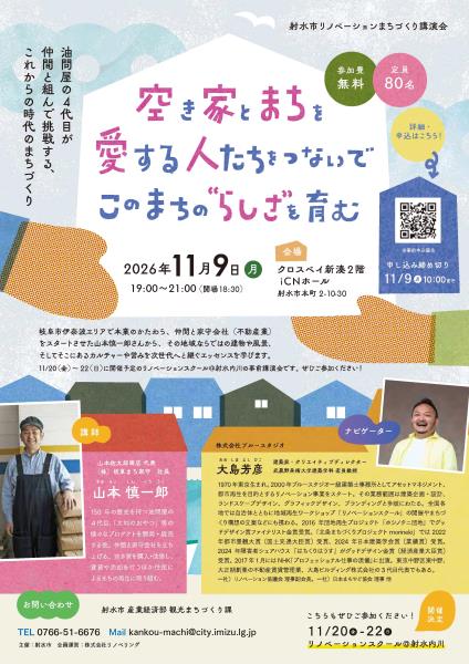 フライヤー