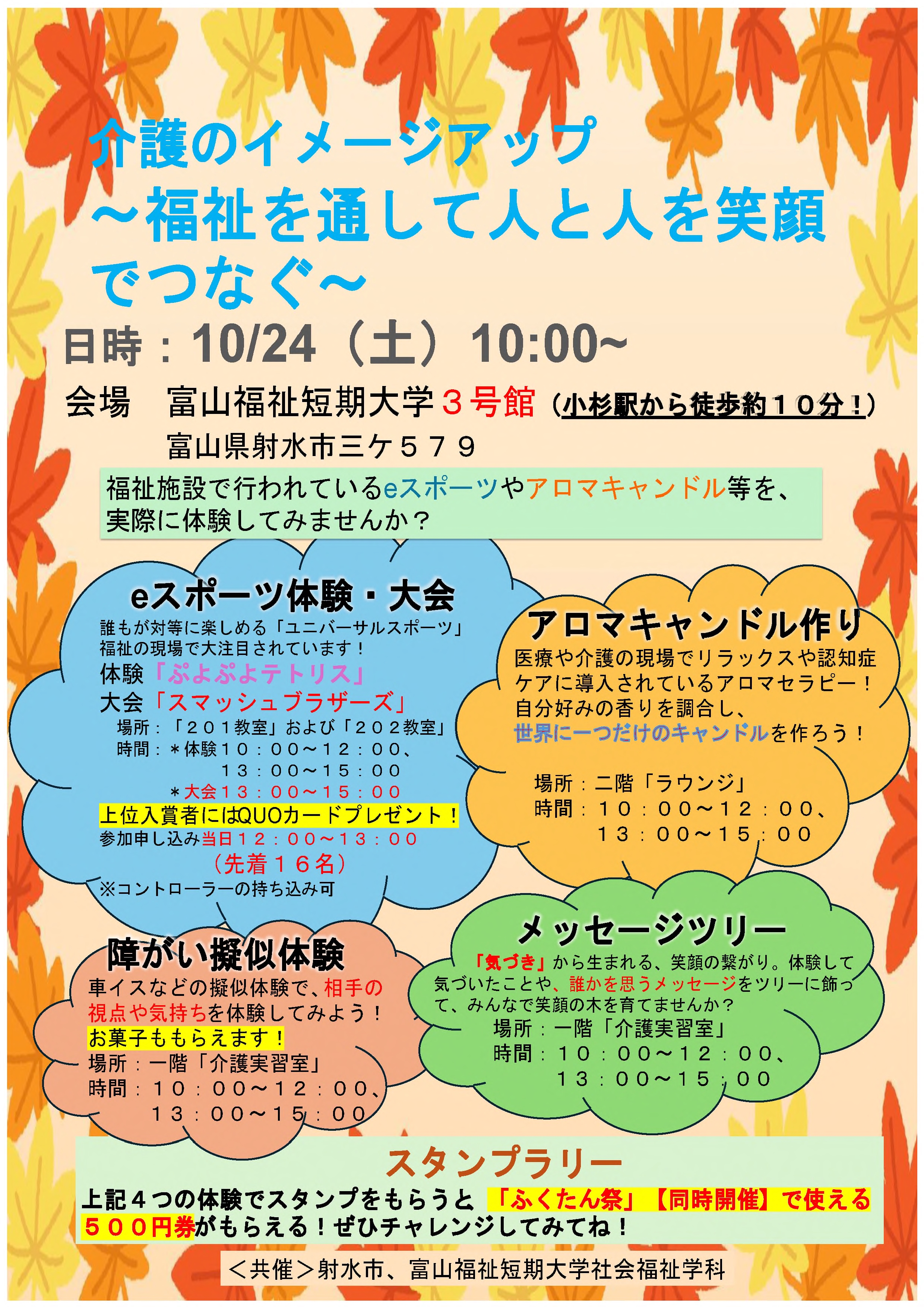 2026介護のイメージアップ事業ポスター.jpg