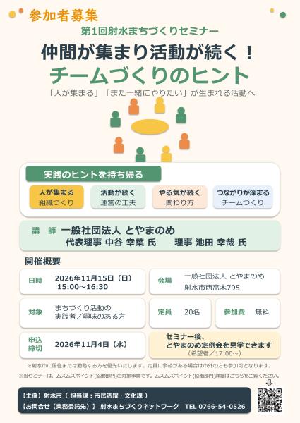 チラシ