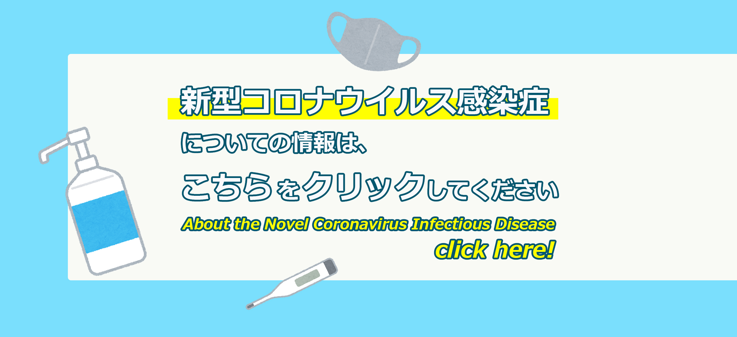 爆 サイ 富山 コロナ ウイルス